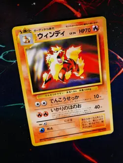 HP/DMG JAPANESE Pokemon ARCANINE Card TOYOTA Auto Campaign PROMO Non-Holo#059 - Image 1