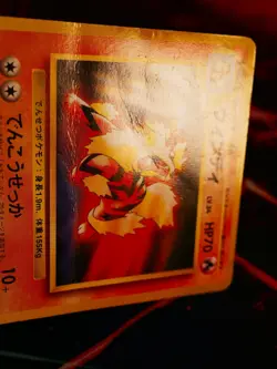 HP/DMG JAPANESE Pokemon ARCANINE Card TOYOTA Auto Campaign PROMO Non-Holo#059 - Image 2