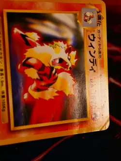HP/DMG JAPANESE Pokemon ARCANINE Card TOYOTA Auto Campaign PROMO Non-Holo#059 - Image 4