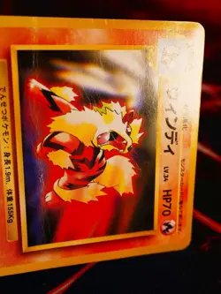 HP/DMG JAPANESE Pokemon ARCANINE Card TOYOTA Auto Campaign PROMO Non-Holo#059 - Image 5