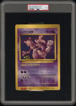 1998 POKEMON JPN PROMO COROCORO COMICS TAG MEWTWO STRIKES BACK PSA 6 - Image 1