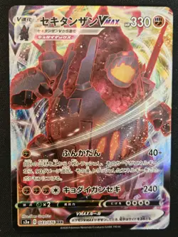 Japanese Coalossal VMAX 043/076 s3a Legendary Heartbeat RRR Holo Pokemon 2020 NM - Image 1