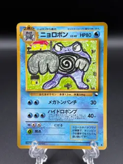 Poliwrath No 062 Vending Series 1998 Old Back Pokemon Card Japanese - Image 1
