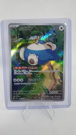 Snorlax AR 181/165 SV2a Pokemon Card 151 Pokemon Card Japanese NM - Image 3