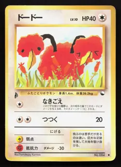 Doduo NO. 084 Vending Series 1 HP Japanese Pokemon Card TCG - Image 1