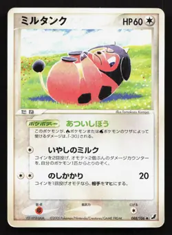 Miltank 088/106 Golden Sky Silvery Ocean HP Japanese Pokemon Card TCG - Image 1