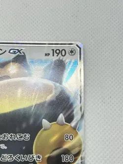Pokemon Card Japanese - Snorlax GX 001/SM-P - PROMO HOLO Full Art NM - Image 3