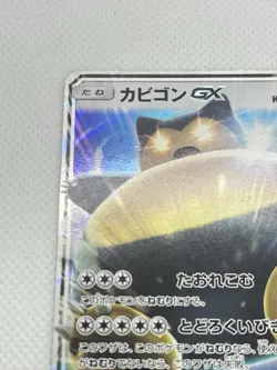 Pokemon Card Japanese - Snorlax GX 001/SM-P - PROMO HOLO Full Art NM - Image 4