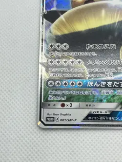 Pokemon Card Japanese - Snorlax GX 001/SM-P - PROMO HOLO Full Art NM - Image 5