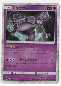Mewtwo 054/173 Tag Team GX SM12a C Pokemon TCG Card Japanese NM - Image 1