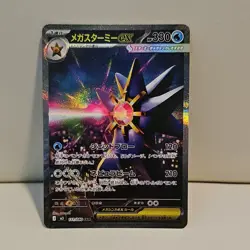 Pokemon Mega Starmie EX 111/080 Special Art Rare Full Art Holo Card Japanese - Image 1