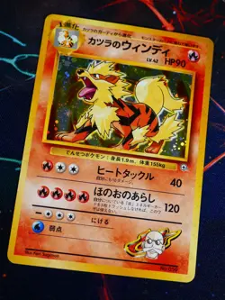 MP JAPANESE Pokemon BLAINE'S ARCANINE Card GUREN TOWN GYM DECK Set #059 HOLO#10 - Image 1