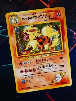 MP JAPANESE Pokemon BLAINE'S ARCANINE Card GUREN TOWN GYM DECK Set #059 HOLO#10 - Image 2
