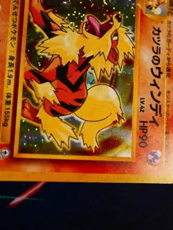 MP JAPANESE Pokemon BLAINE'S ARCANINE Card GUREN TOWN GYM DECK Set #059 HOLO#10 - Image 4