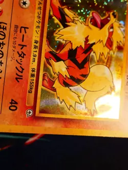 MP JAPANESE Pokemon BLAINE'S ARCANINE Card GUREN TOWN GYM DECK Set #059 HOLO#10 - Image 5