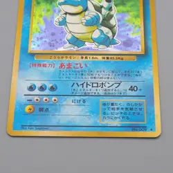 Pokemon Card Blastoise Lv.52 No.009 Old Back Holo Rare 1996 NM-EX Japanese q655 - Image 4