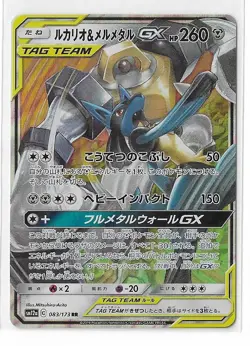 Lucario & Melmetal GX 083/173 Tag Team GX SM12a RR Pokemon TCG Card Japanese NM - Image 1
