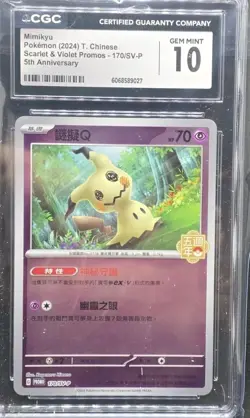 Pokemon 5th Anniversary Chinese Holo Pikachu Mimikyu Eevee Card Set CGC 10 - Image 3