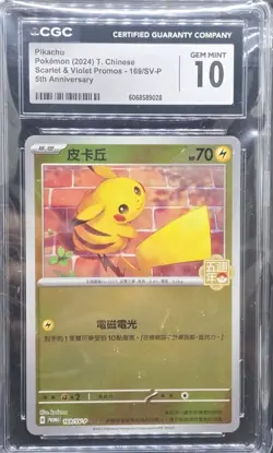 Pokemon 5th Anniversary Chinese Holo Pikachu Mimikyu Eevee Card Set CGC 10 - Image 4