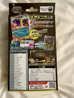 Pokemon Card Game Starter Set MEGA Mega Gengar ex Japanese Limited New 2025 - Image 3
