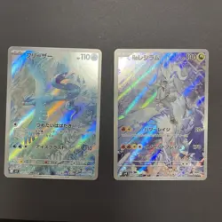 pokemon card Sv9: Battle Partners Holo Japanese N's Reshiram 109/100 102/100 AR - Image 2