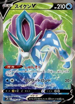 Suicune V SR 068/067 S7D Perfect Skyscraper mint Nintendo/JAPANESE Pokemon Card - Image 1