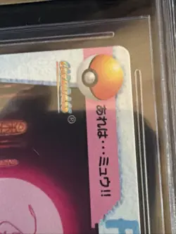OG Bubble MEW! Pokemon Japanese Carddass Movie 16 Mew 1998 Card Bandai BGS 9.5 - Image 3