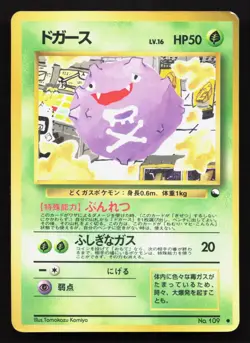 Koffing NO. 109 Vending Series 2 MP Japanese Pokemon Card TCG - Image 1