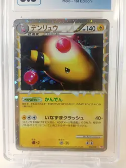 CGC 8.5 NM/Mint+ - Ampharos (Prime) - 2/113 - HGSS - 1st Edition- Pokemon - Image 2