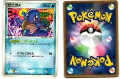 Squirtle 018/075 Common Miracle Crystal ex Light Played Pokemon Japanese - Image 1