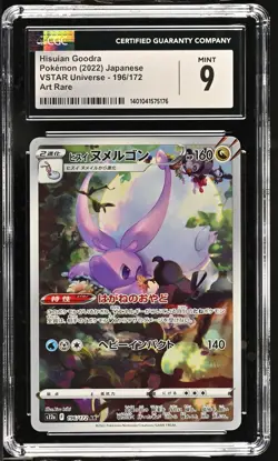 HISUIAN GOODRA 196/172 ART RARE HOLO VSTAR UNIVERSE POKEMON JAPANESE CGC 9 MINT - Image 1