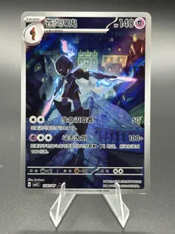 Ceruledge #15 07/07 2025 Pokemon Simplified Chinese Gem Pack Vol. 3 NM - Image 1
