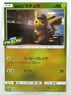 Pokemon Card Game 339/SMP ＃025 Detective Pikachu JAPANESE - Image 1