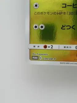 Pokemon Card Game 339/SMP ＃025 Detective Pikachu JAPANESE - Image 5