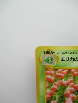 Erika's Ivysaur - Gym Heroes No. 002 - Japanese Pokemon Card - Image 2