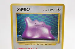 Pokemon card TCG Ditto No.132 Holo Rare Old Back Fossil 1997 Japanese LP - Image 2