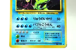 Pokemon card TCG Gyarados No.130 Holo Rare Old Back Base Set 1996 Japanese MP - Image 3