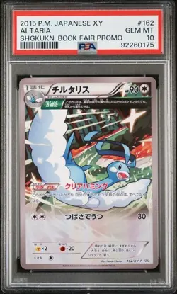 PSA 10 Altaria 162/XY-P Promo 2015 Rare Japanese Pokemon Card Gem Mint - Image 1