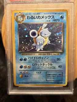 Pokemon Dark Blastoise #9 Team Rocket Japanese Holo PSA 10 Gem Mint - Image 2