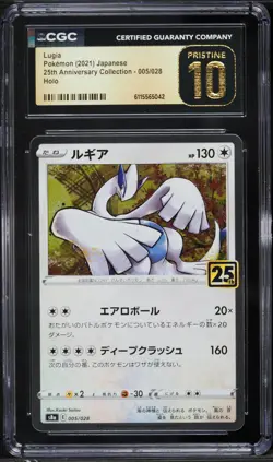 2021 Pokemon Japanese 25th Anniversary Collection Holo Lugia #5 CGC 10 PRISTINE - Image 1
