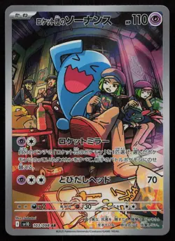 Team Rocket's Wobbuffet #203 SV: Scarlet & Violet Promo Cards (1J) - Image 1