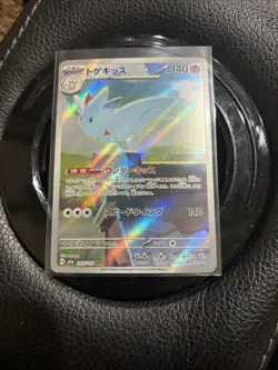 Togekiss AR 203/193 M2a MEGA Dream ex Pokemon Card Japanese [Near Mint] - Image 1