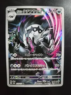 Galarian Obstagoon - 209/193 - Mega Dream Art Rare Japanese Pokemon Card - NM - Image 1