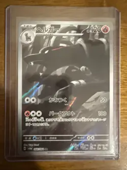 Pokemon TCG Houndoom IR 066/064 Shrouded Fable Holo Card - Image 1
