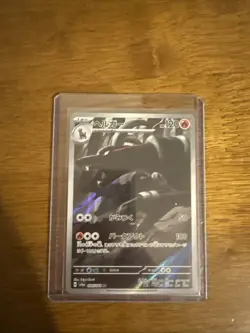 Pokemon TCG Houndoom IR 066/064 Shrouded Fable Holo Card - Image 3