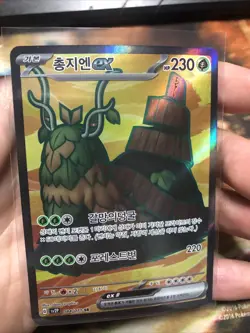 Wo-Chien ex SR 084/071 SV2P Snow Hazard - Pokemon Card Korean Scarlet & Violet - Image 1