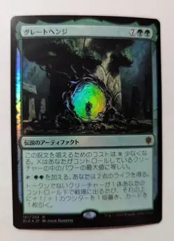 1x The Great Henge Japanese FOIL NM - ELD EDH Magic MTG x1 - Image 1