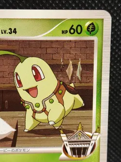 Chikorita M 001/022 Movie Collection Promo Pokemon Card Japanese Nintendo 2 - Image 3