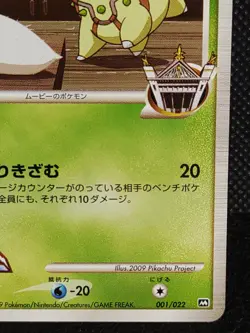 Chikorita M 001/022 Movie Collection Promo Pokemon Card Japanese Nintendo 2 - Image 4