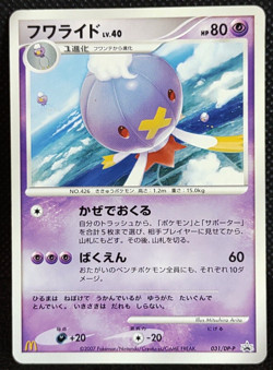 Driftblim 031/DP-P McDonald's Promo Pokemon Card Japanese Vintage Nintendo - Image 1